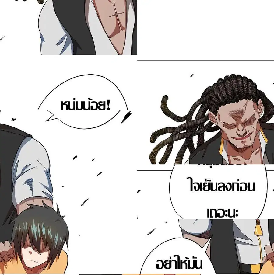 Inverse God Doctor ตอนที่ 30 หน้า 2