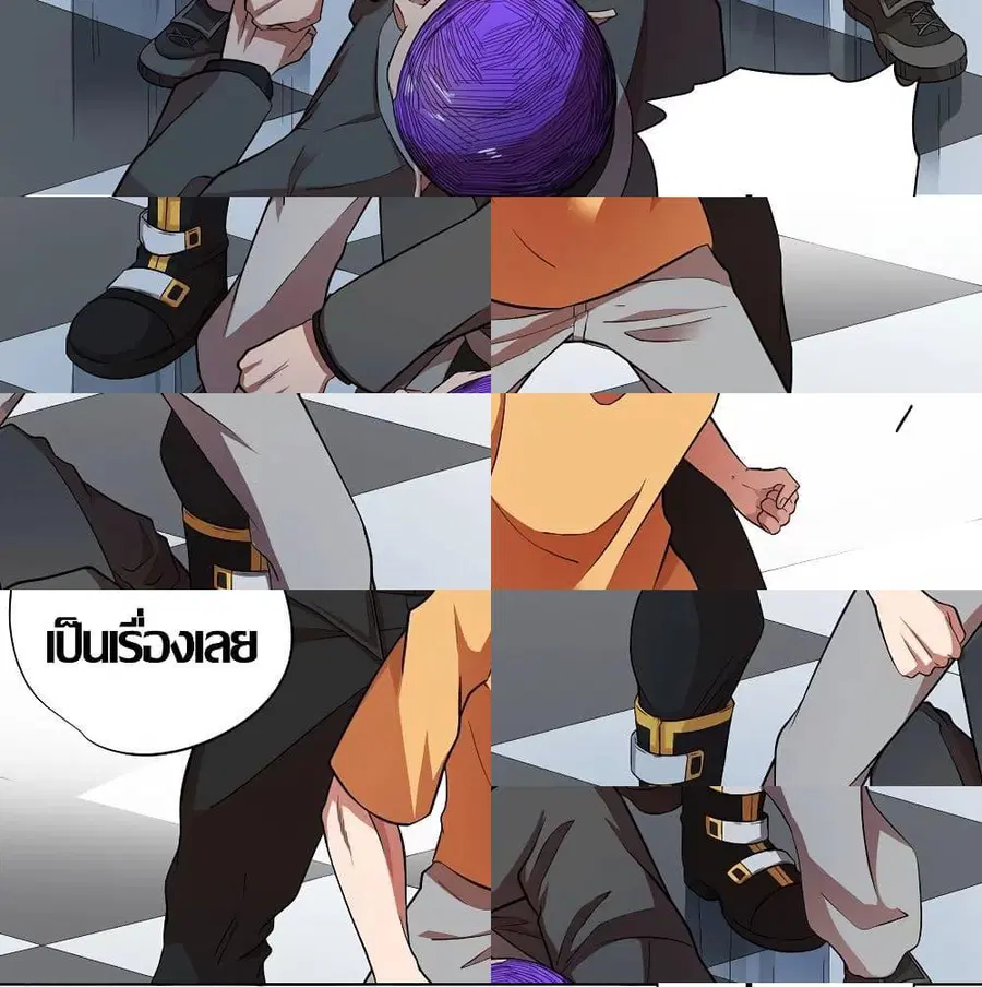 Inverse God Doctor ตอนที่ 30 หน้า 3