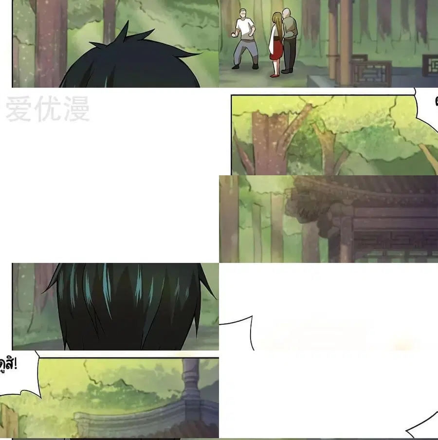 Inverse God Doctor ตอนที่ 38 หน้า 3