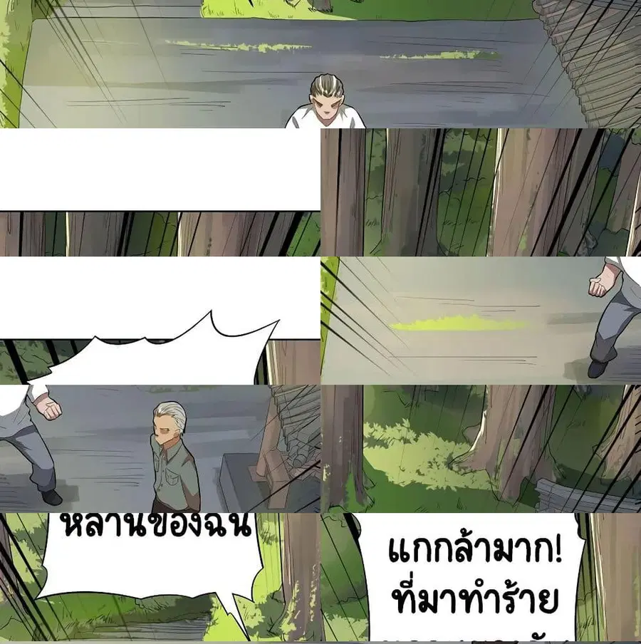 Inverse God Doctor ตอนที่ 39 หน้า 2