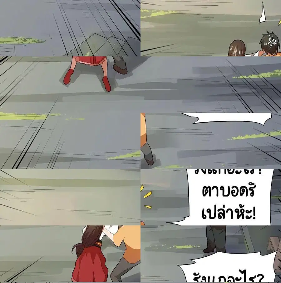 Inverse God Doctor ตอนที่ 39 หน้า 3