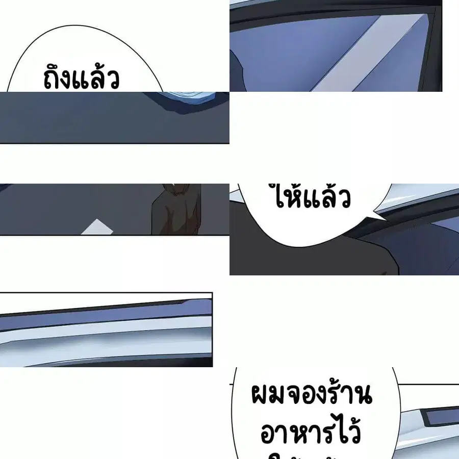 Inverse God Doctor ตอนที่ 41 หน้า 3