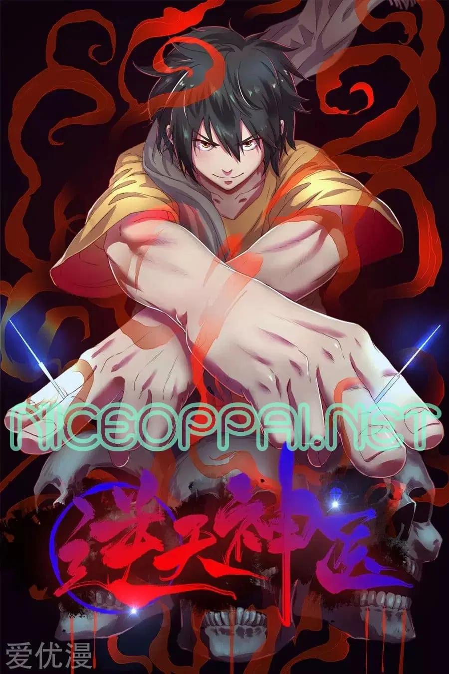 Inverse God Doctor ตอนที่ 5 หน้า 1