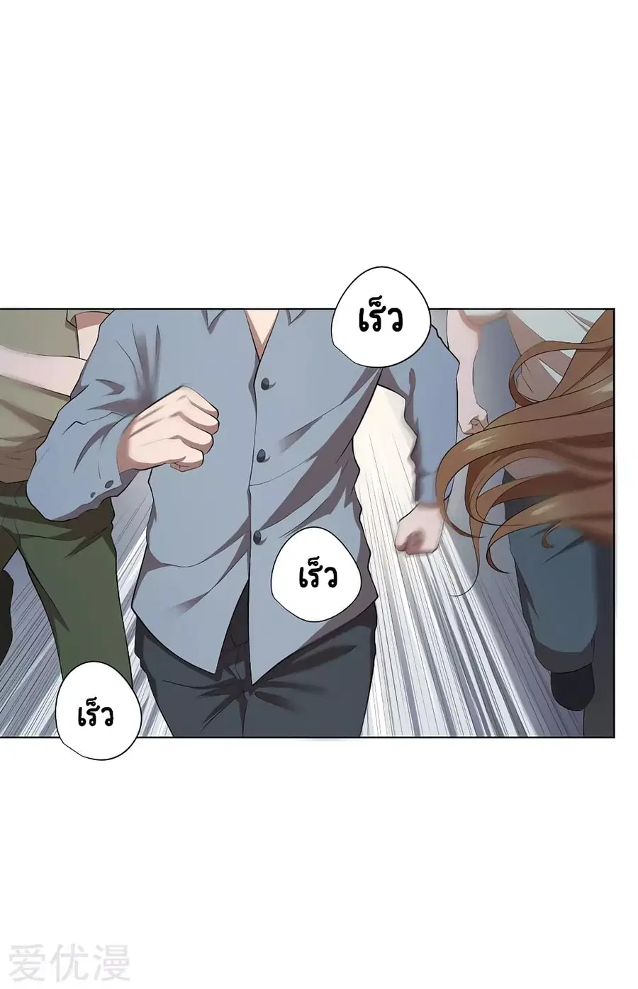 Inverse God Doctor ตอนที่ 68 หน้า 3