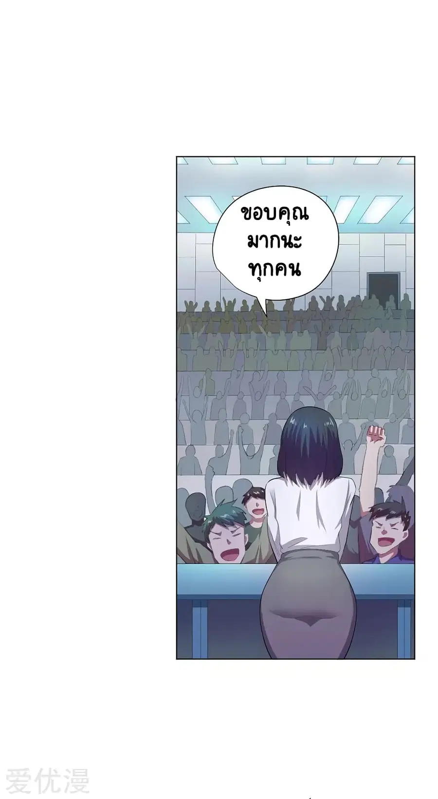 Inverse God Doctor ตอนที่ 70 หน้า 3