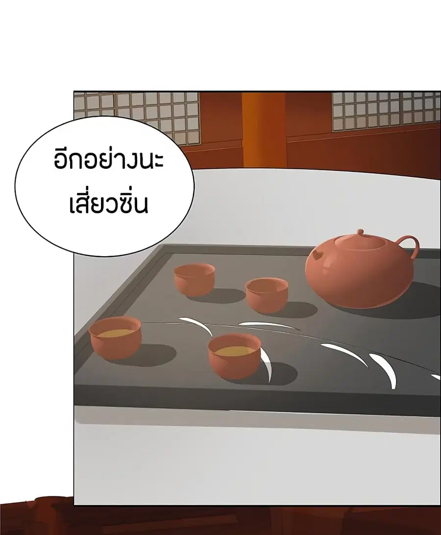 Inverse Scale ตอนที่ 13 หน้า 3
