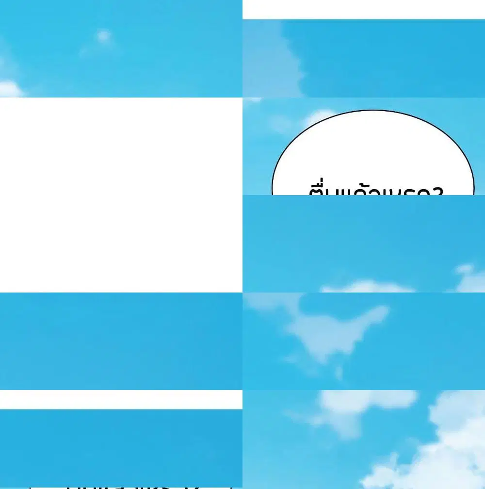 Inverse Scale ตอนที่ 48 หน้า 2