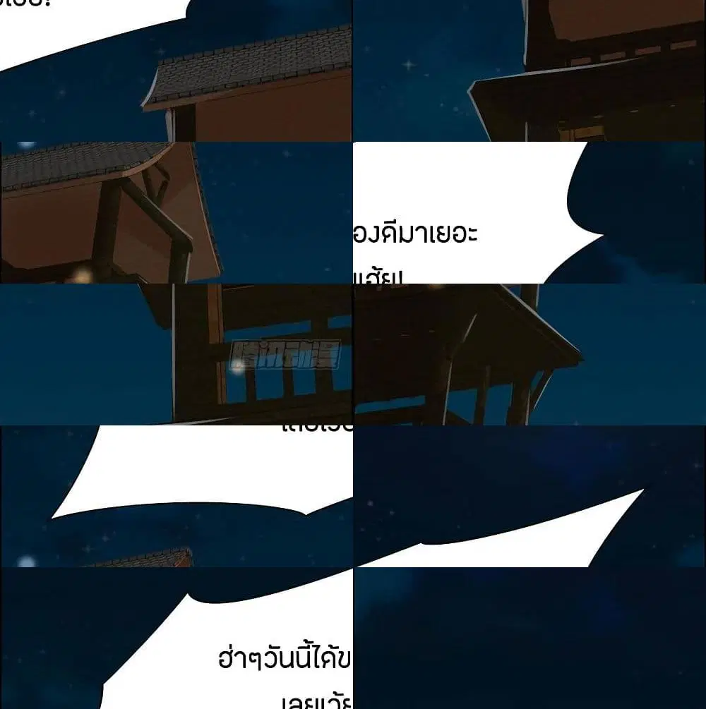 Inverse Scale ตอนที่ 49 หน้า 3