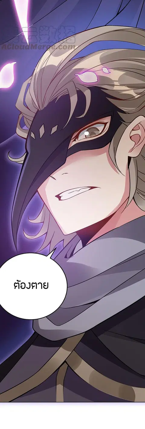 Inverse Scale ตอนที่ 5 หน้า 3