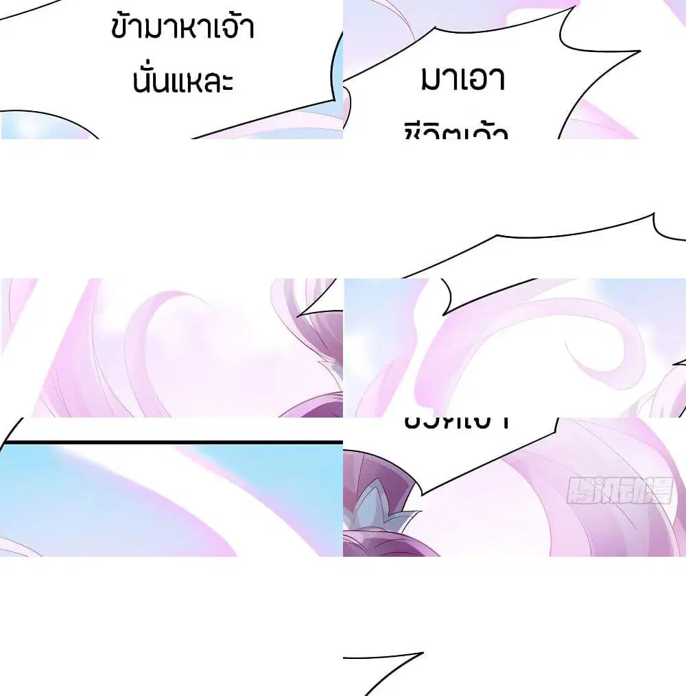 Inverse Scale ตอนที่ 51 หน้า 2