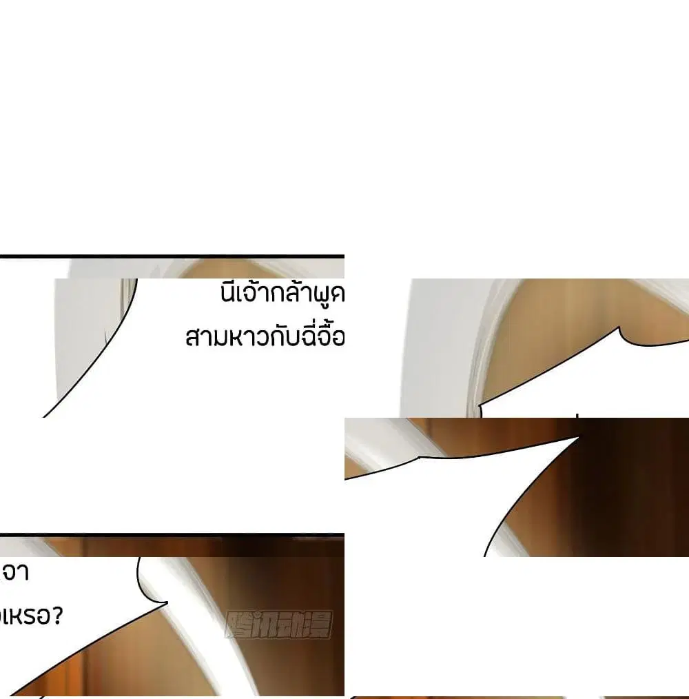 Inverse Scale ตอนที่ 52 หน้า 2