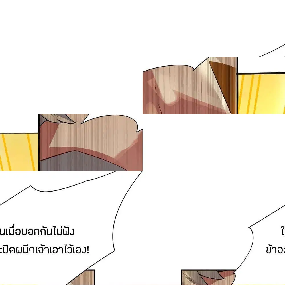 Inverse Scale ตอนที่ 56 หน้า 2
