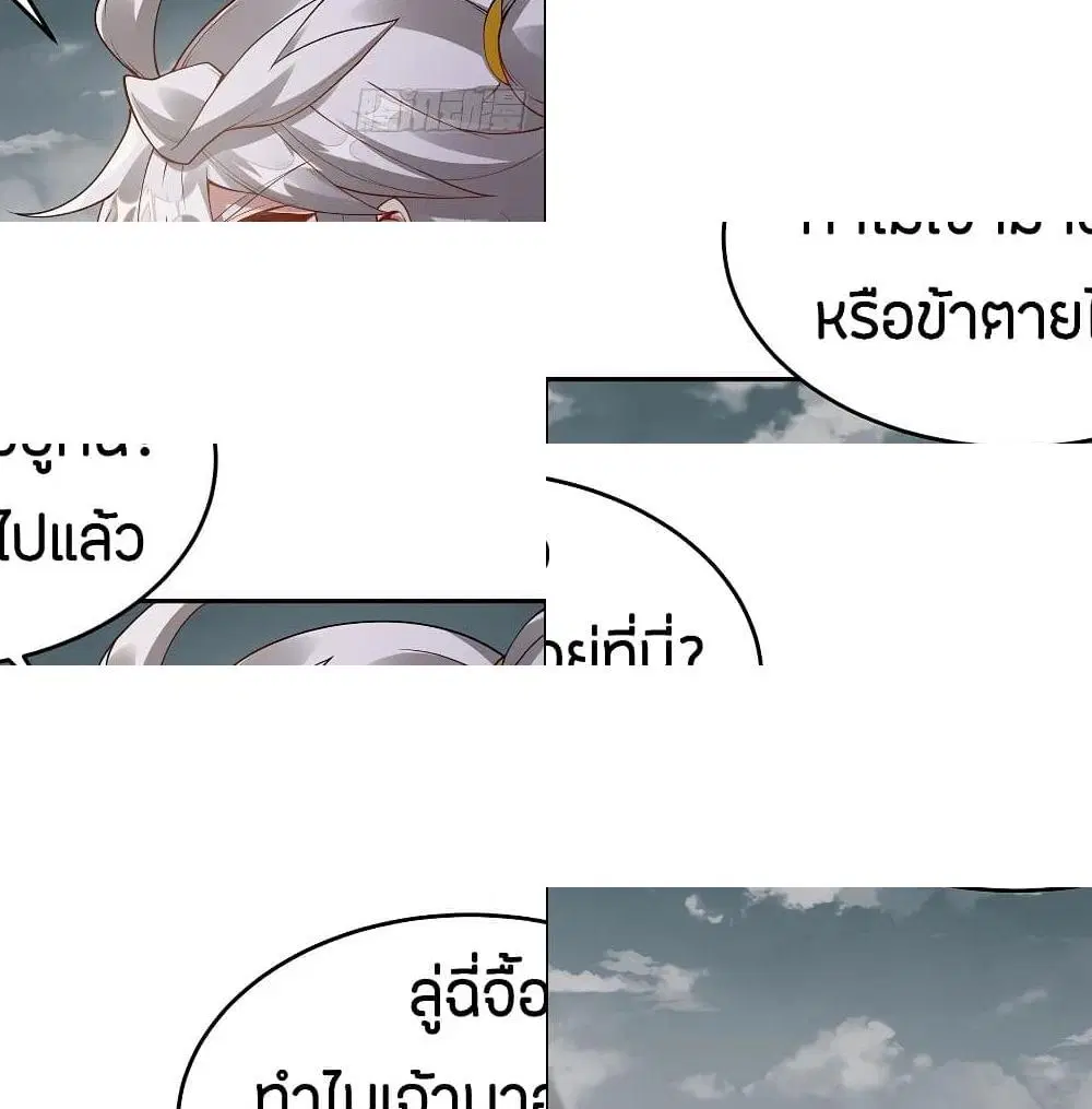 Inverse Scale ตอนที่ 63 หน้า 2