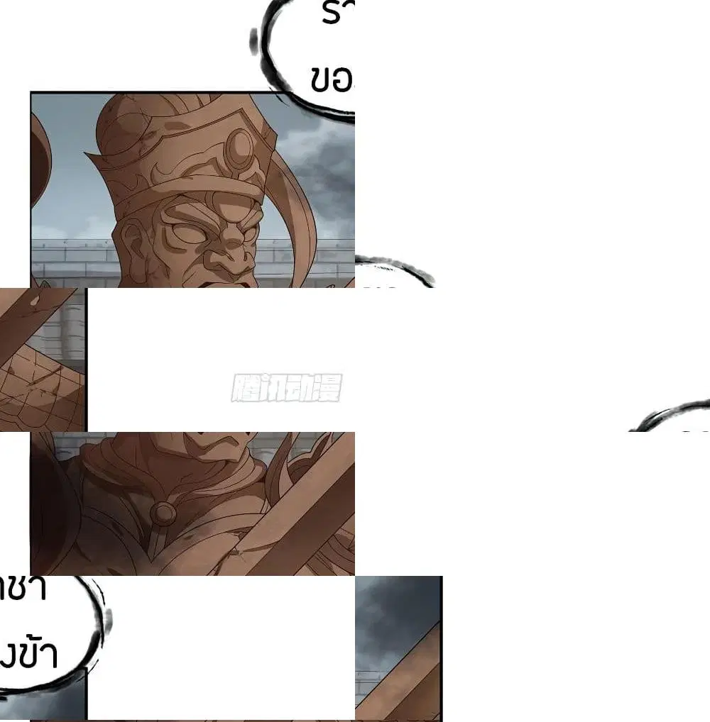 Inverse Scale ตอนที่ 64 หน้า 2