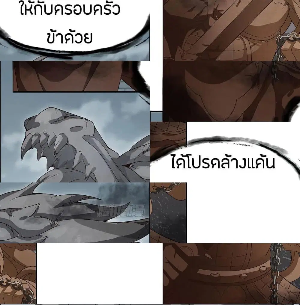Inverse Scale ตอนที่ 64 หน้า 3