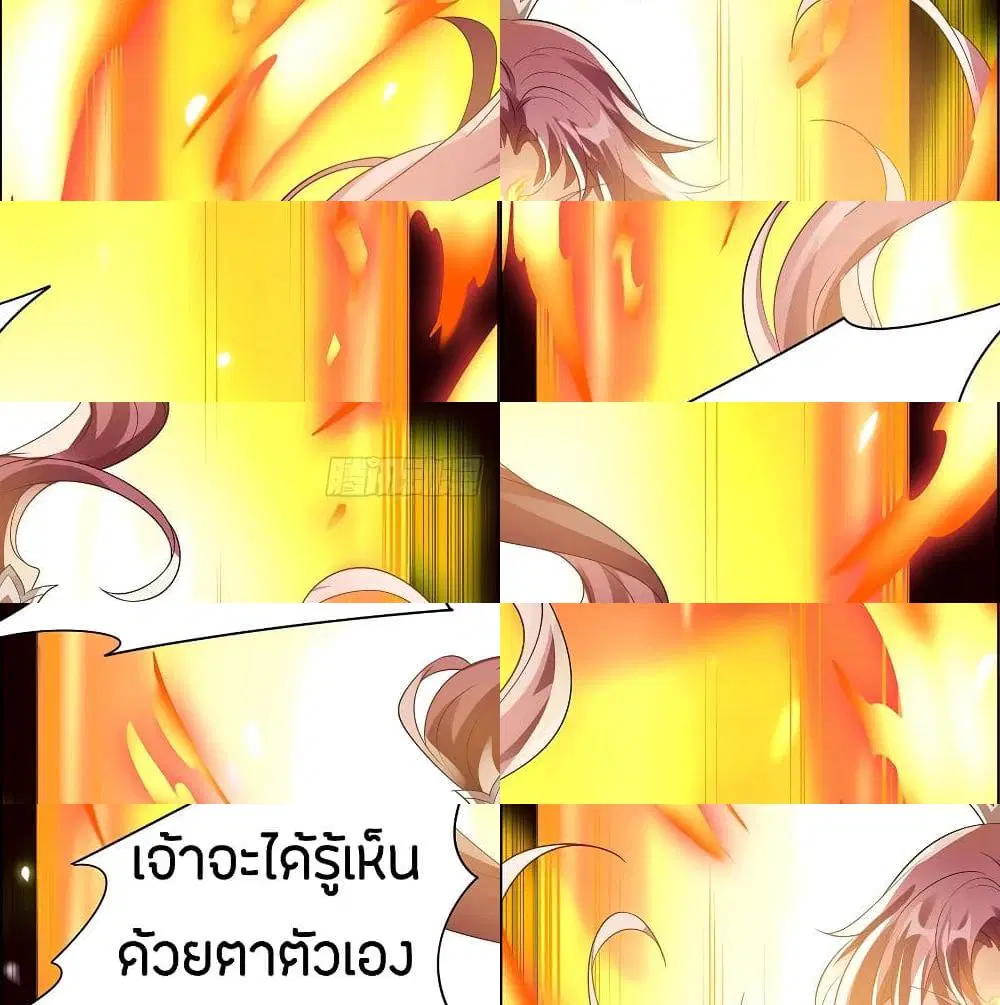 Inverse Scale ตอนที่ 66 หน้า 2