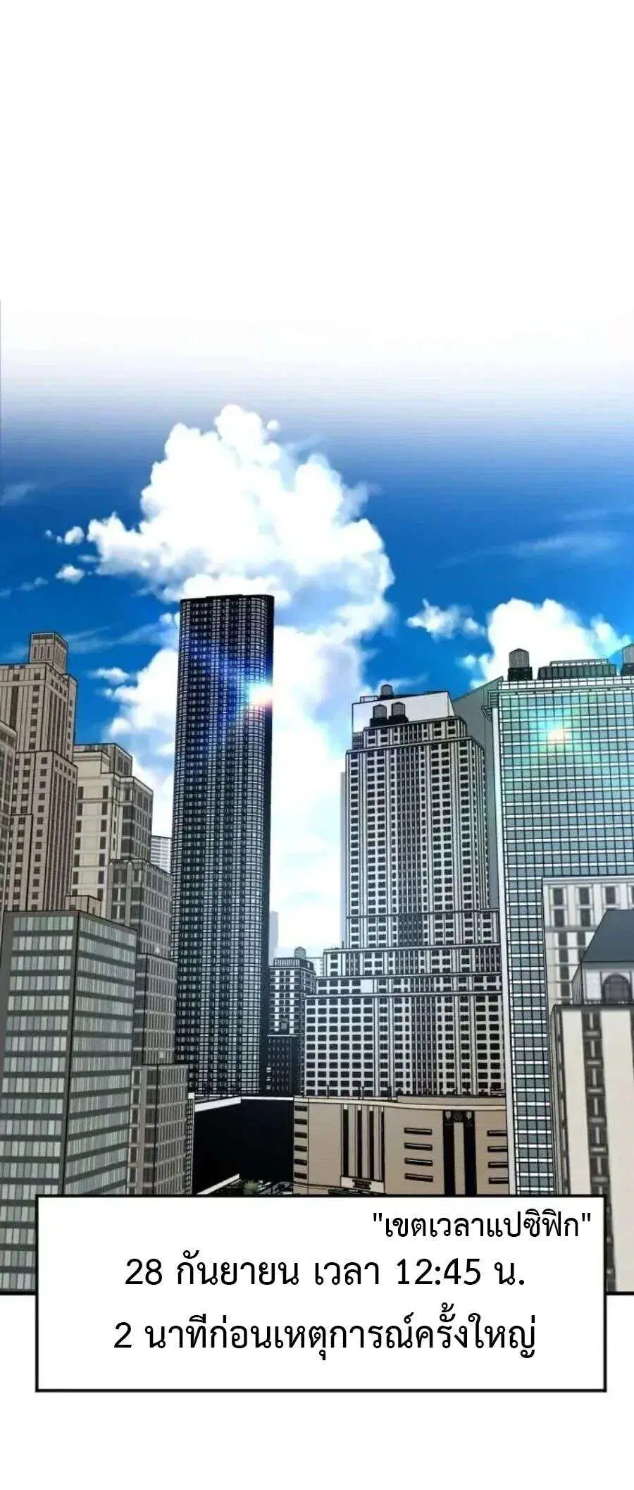Investors Who See the Future ตอนที่ 105 หน้า 1