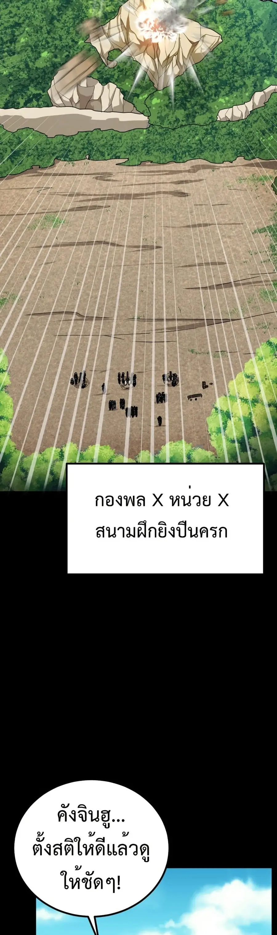 Investors Who See the Future ตอนที่ 2 หน้า 3