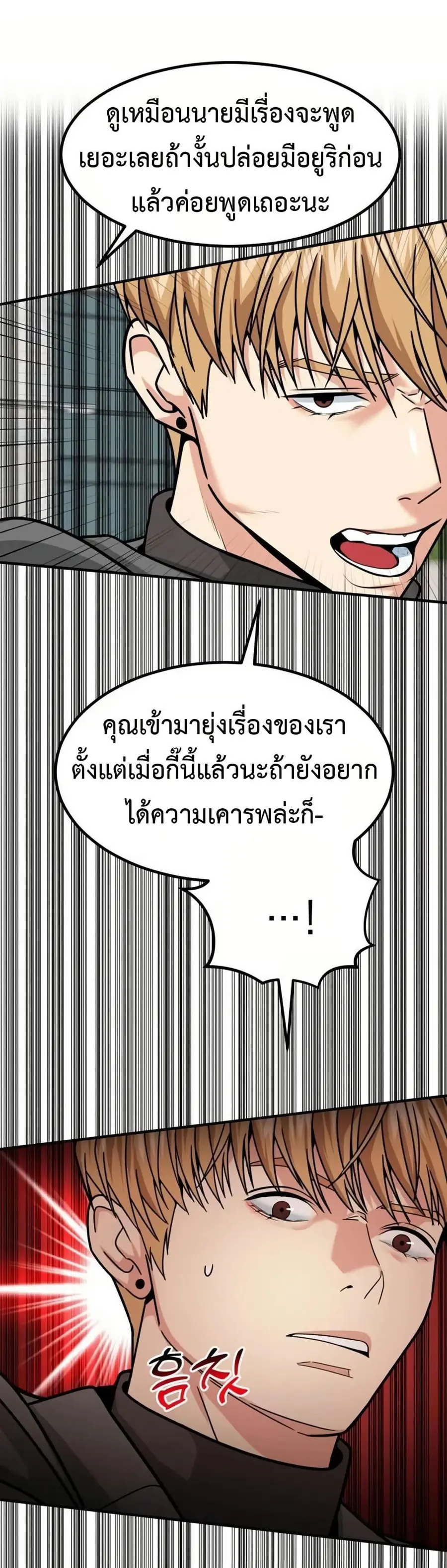 Investors Who See the Future ตอนที่ 34 หน้า 3