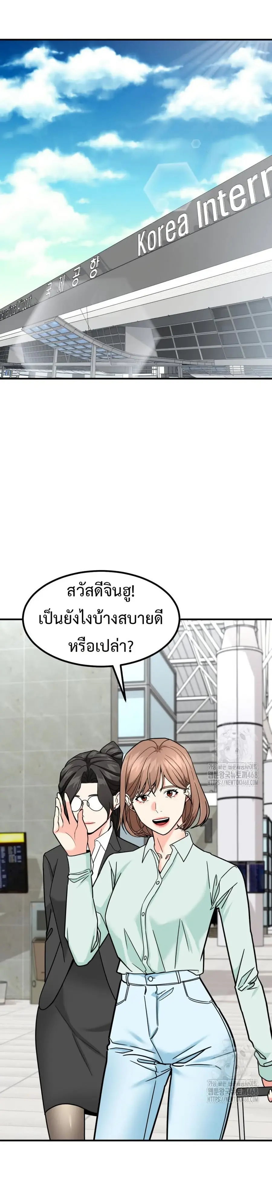 Investors Who See the Future ตอนที่ 37 หน้า 2