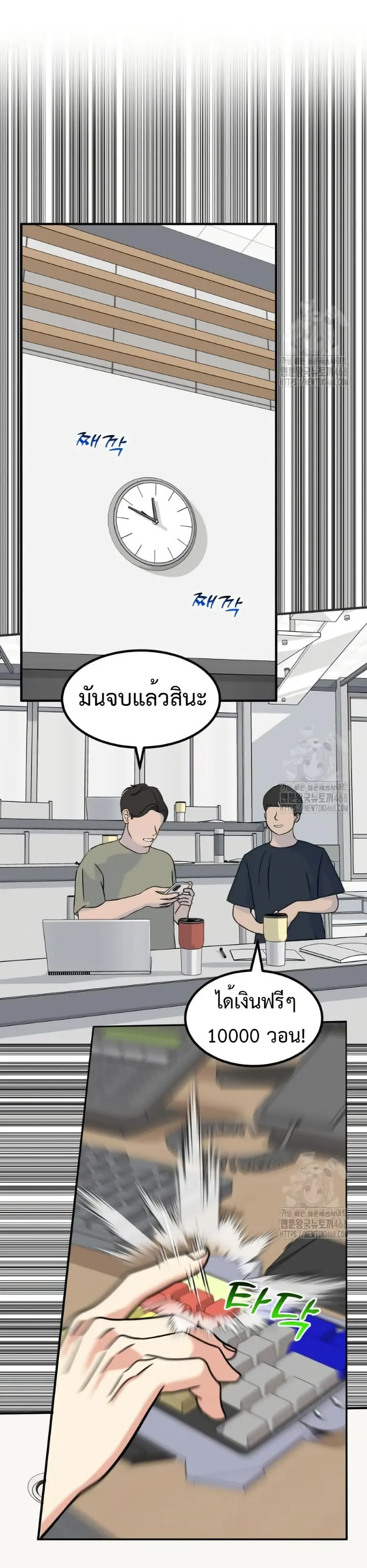 Investors Who See the Future ตอนที่ 40 หน้า 2