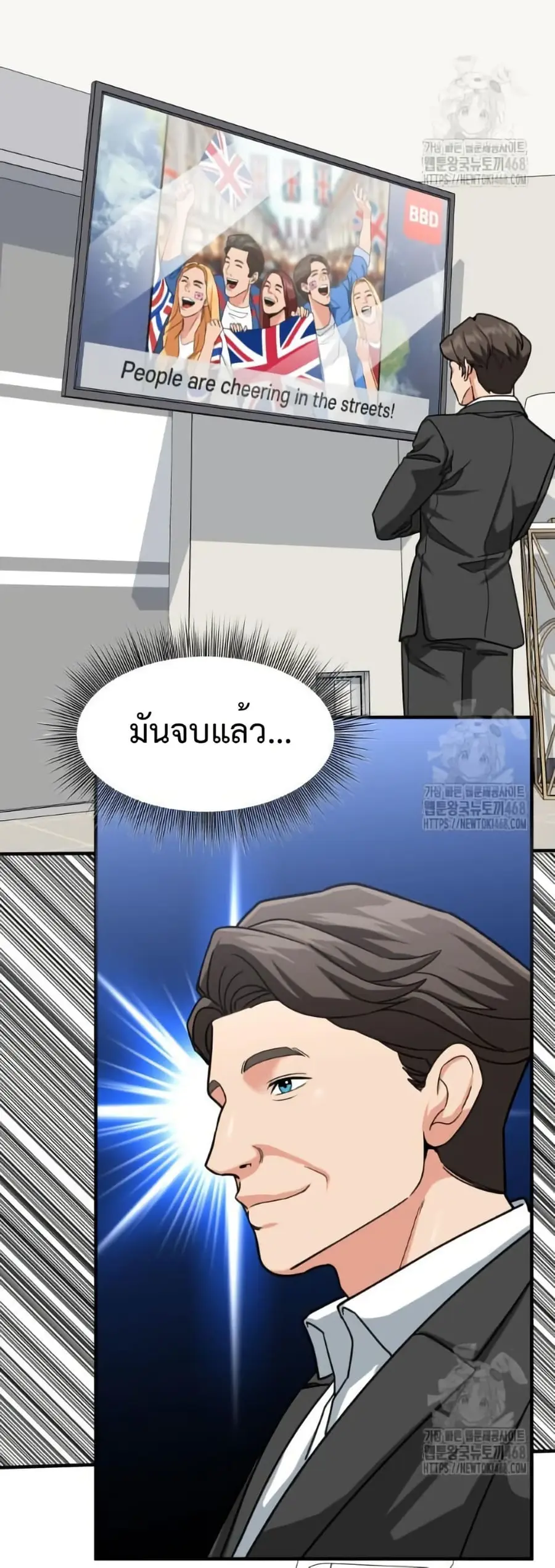 Investors Who See the Future ตอนที่ 40 หน้า 3