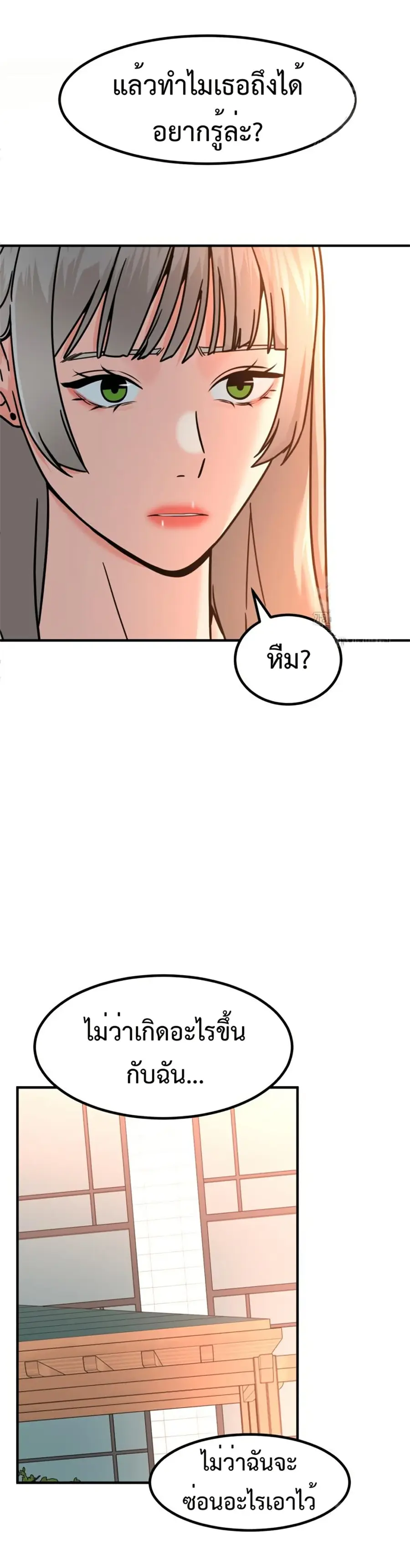 Investors Who See the Future ตอนที่ 44 หน้า 3