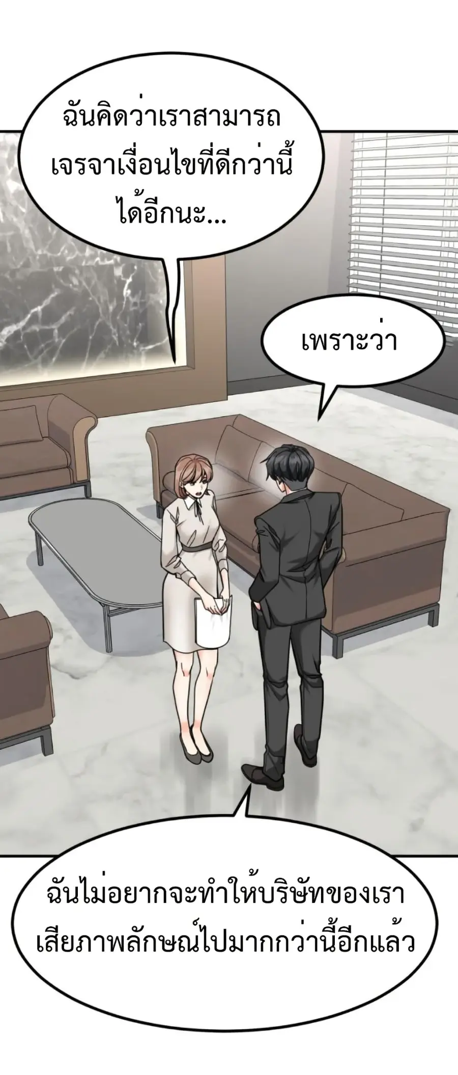 Investors Who See the Future ตอนที่ 50 หน้า 3