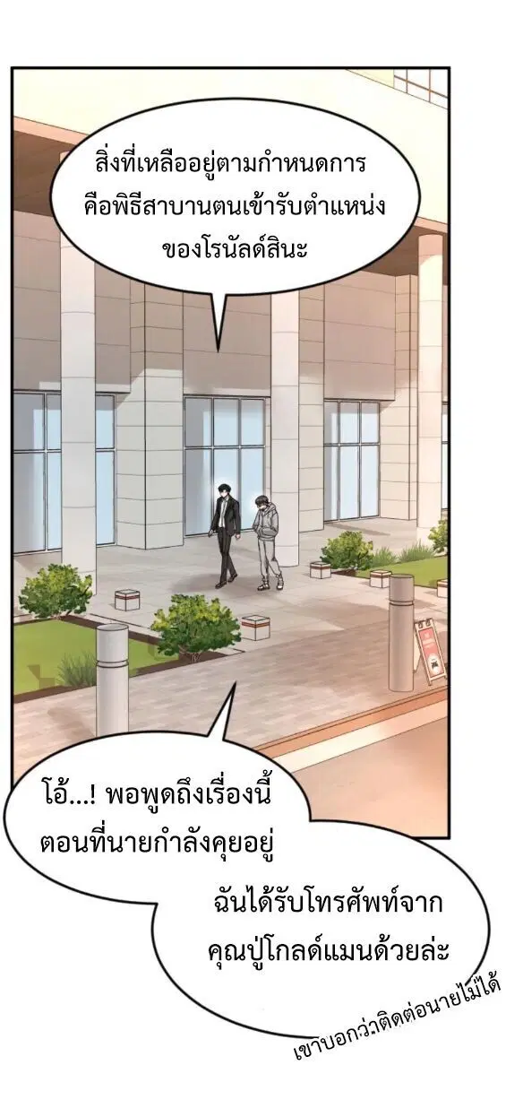 Investors Who See the Future ตอนที่ 72 หน้า 1