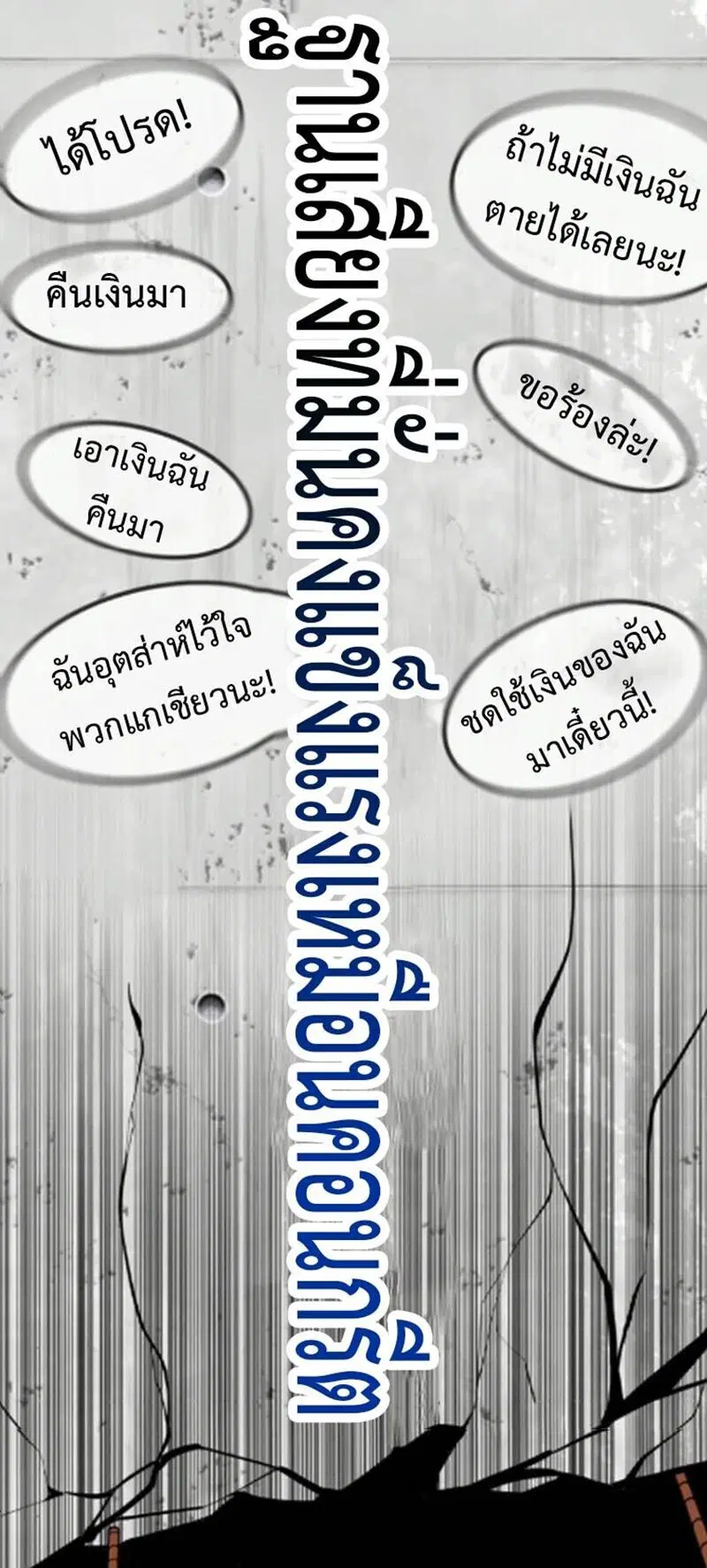 Investors Who See the Future ตอนที่ 85 หน้า 3