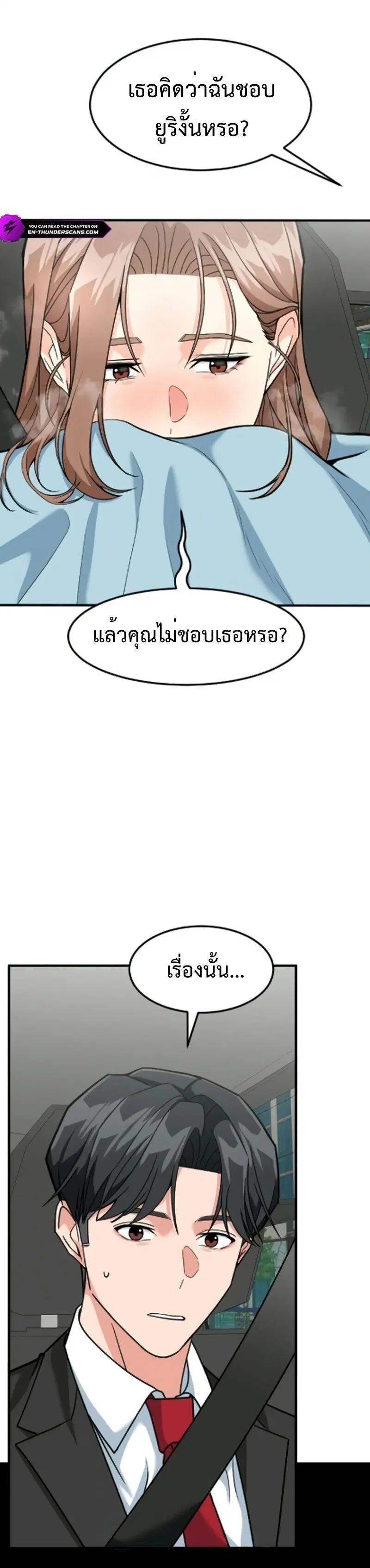 Investors Who See the Future ตอนที่ 86 หน้า 1