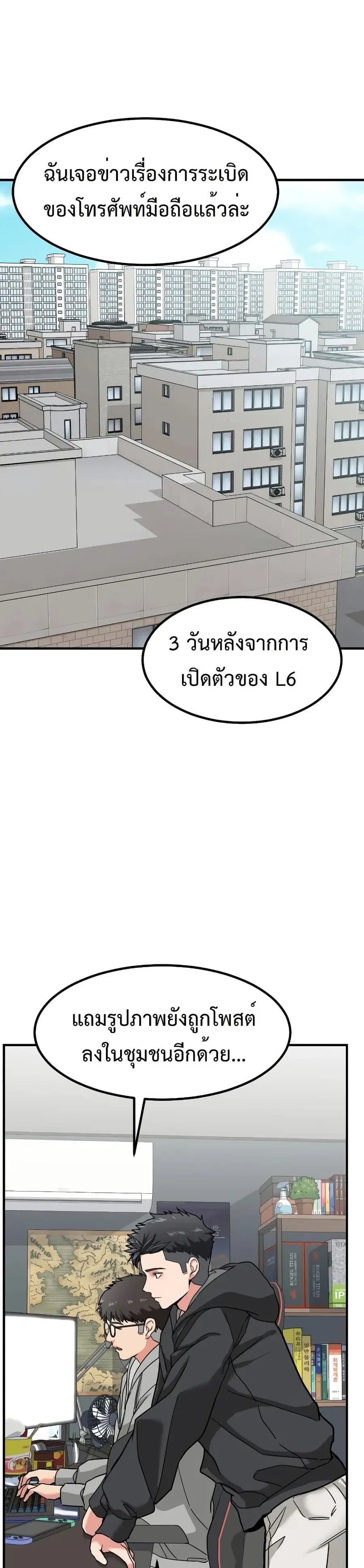 Investors Who See the Future ตอนที่ 9 หน้า 2