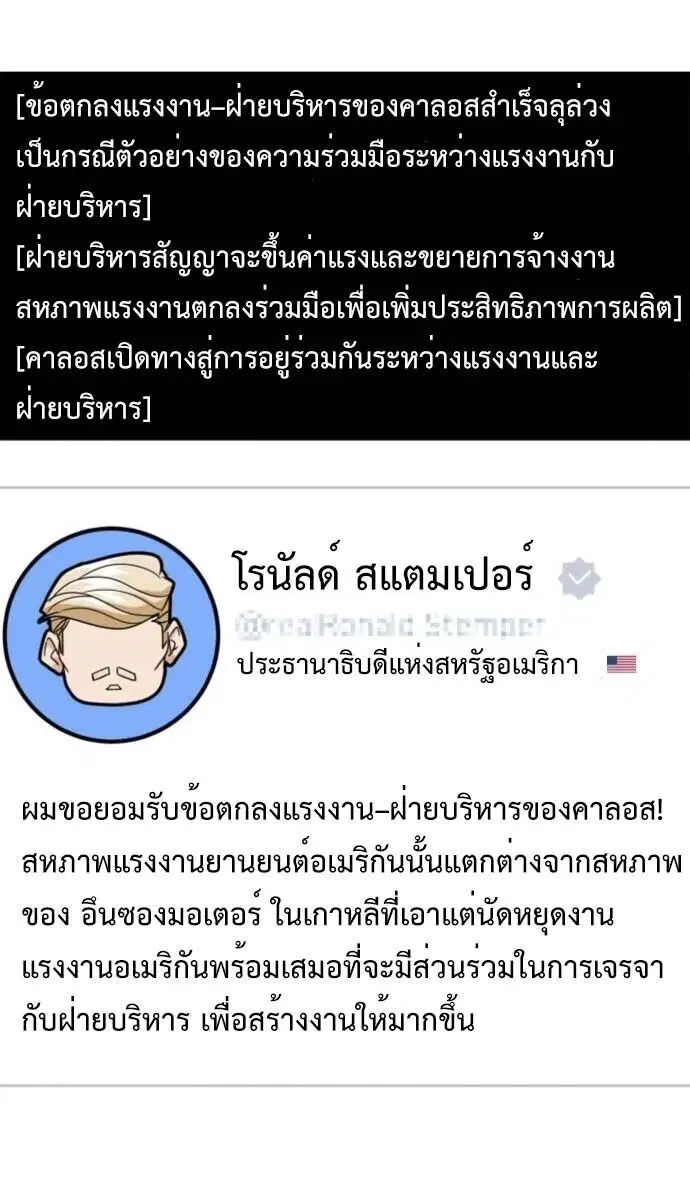 Investors Who See the Future ตอนที่ 91 หน้า 1