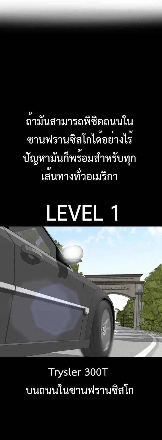 Investors Who See the Future ตอนที่ 93 หน้า 3