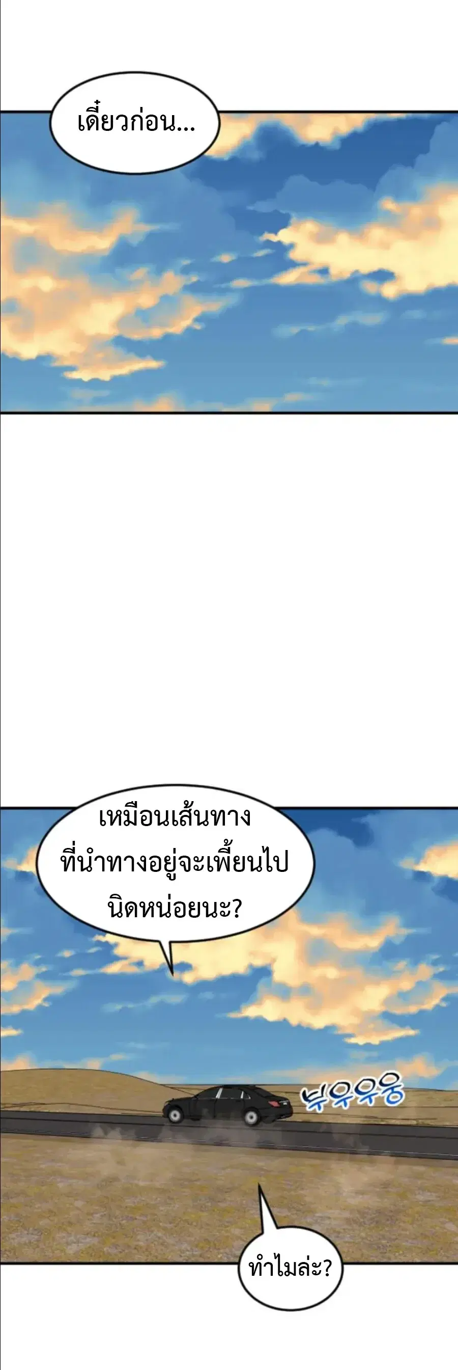 Investors Who See the Future ตอนที่ 99 หน้า 1