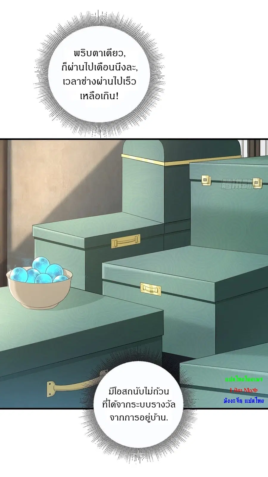Invincible After a Hundred Years of Seclusion ตอนที่ 10 หน้า 3