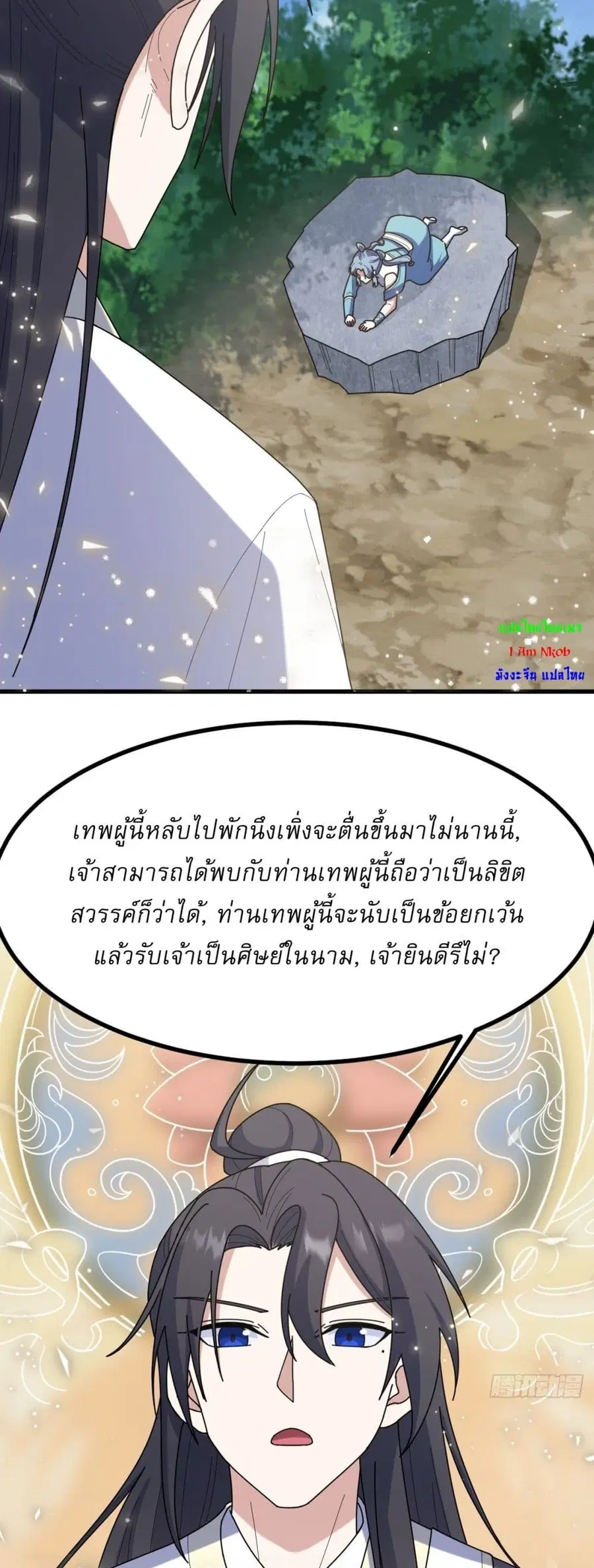 Invincible After a Hundred Years of Seclusion ตอนที่ 100 หน้า 2