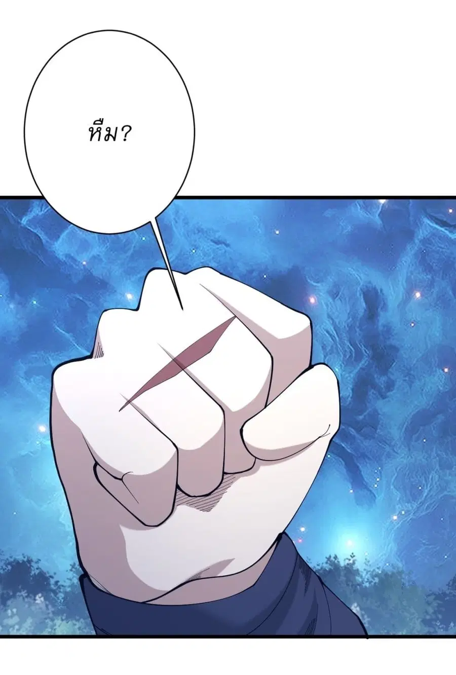 Invincible After a Hundred Years of Seclusion ตอนที่ 104 หน้า 2