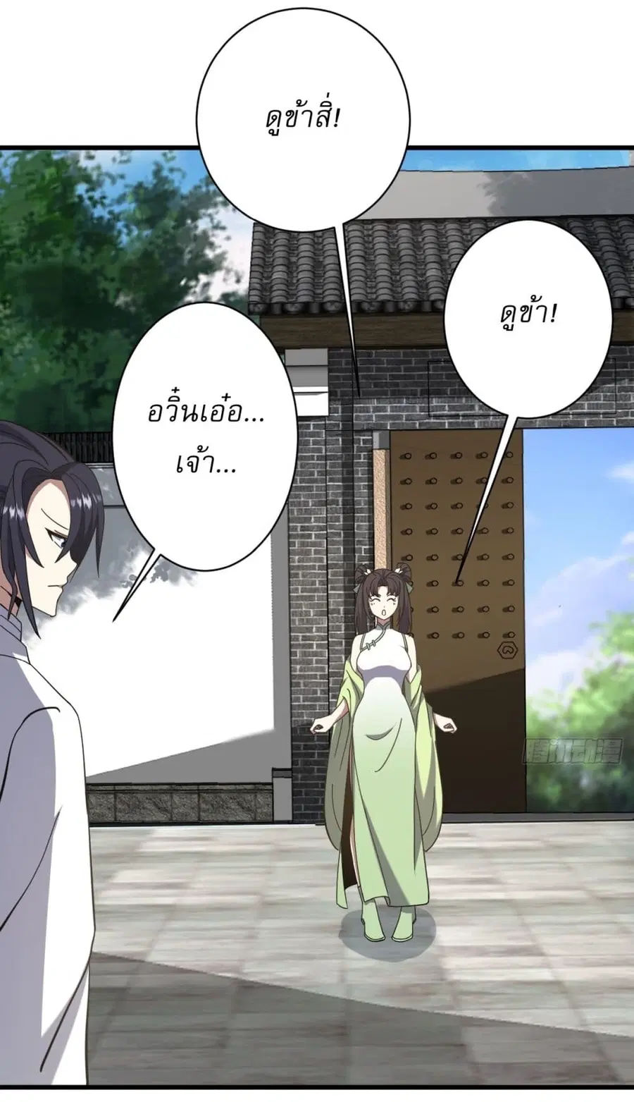 Invincible After a Hundred Years of Seclusion ตอนที่ 105 หน้า 3