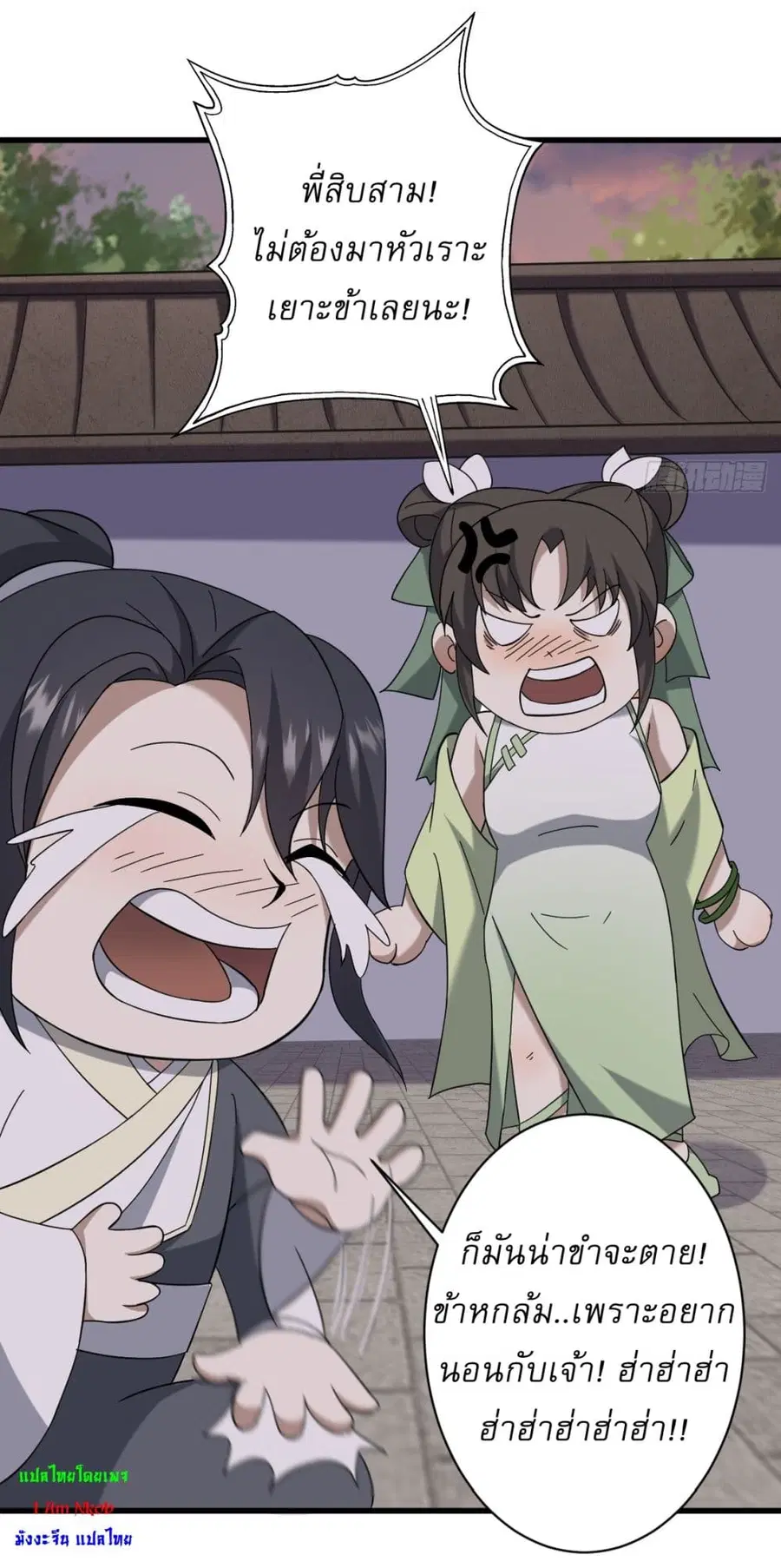Invincible After a Hundred Years of Seclusion ตอนที่ 106 หน้า 3