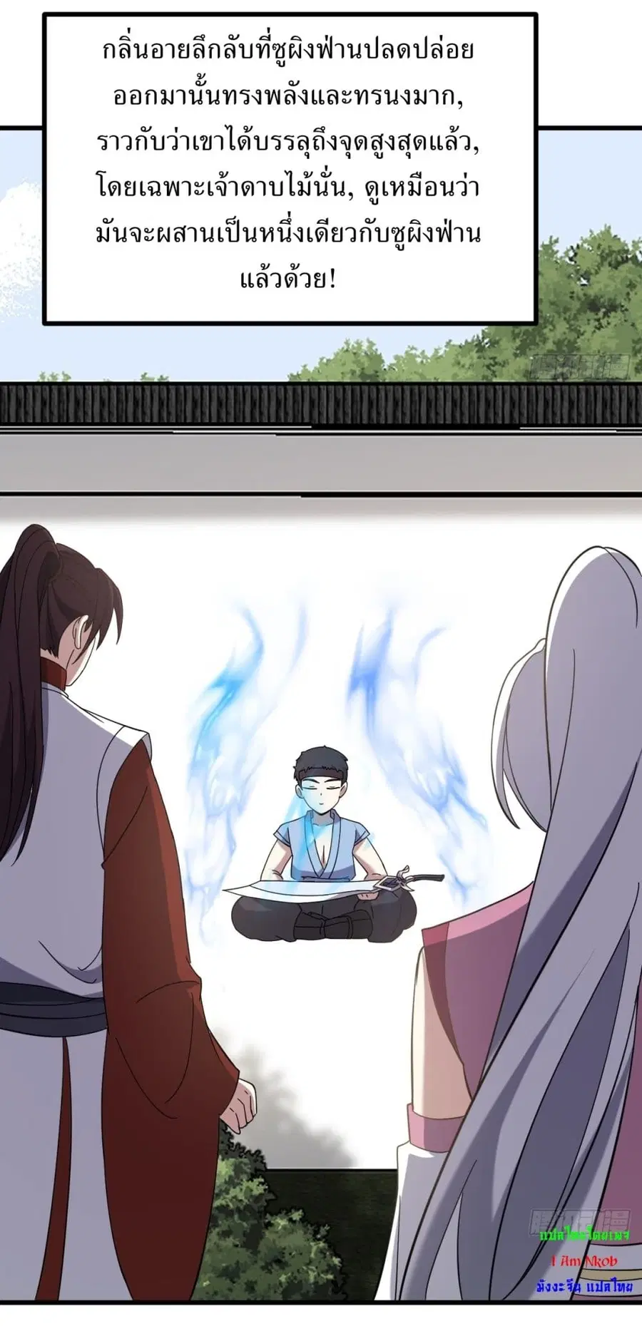Invincible After a Hundred Years of Seclusion ตอนที่ 111 หน้า 2