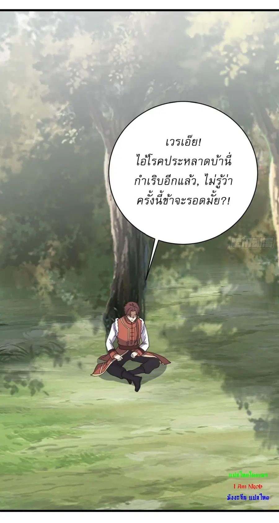 Invincible After a Hundred Years of Seclusion ตอนที่ 115 หน้า 3