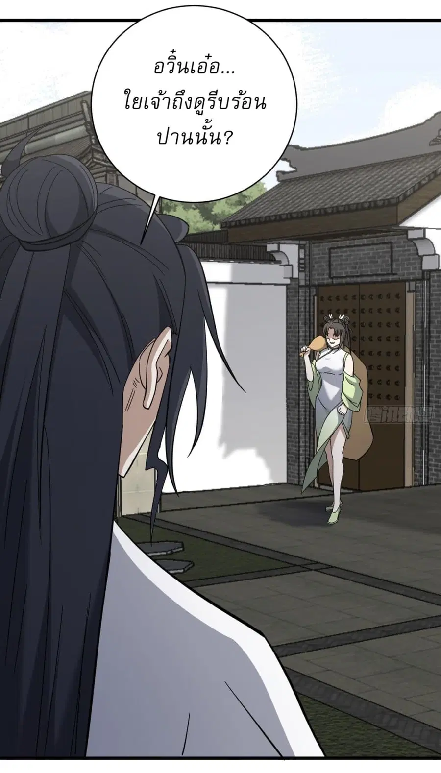 Invincible After a Hundred Years of Seclusion ตอนที่ 116 หน้า 3