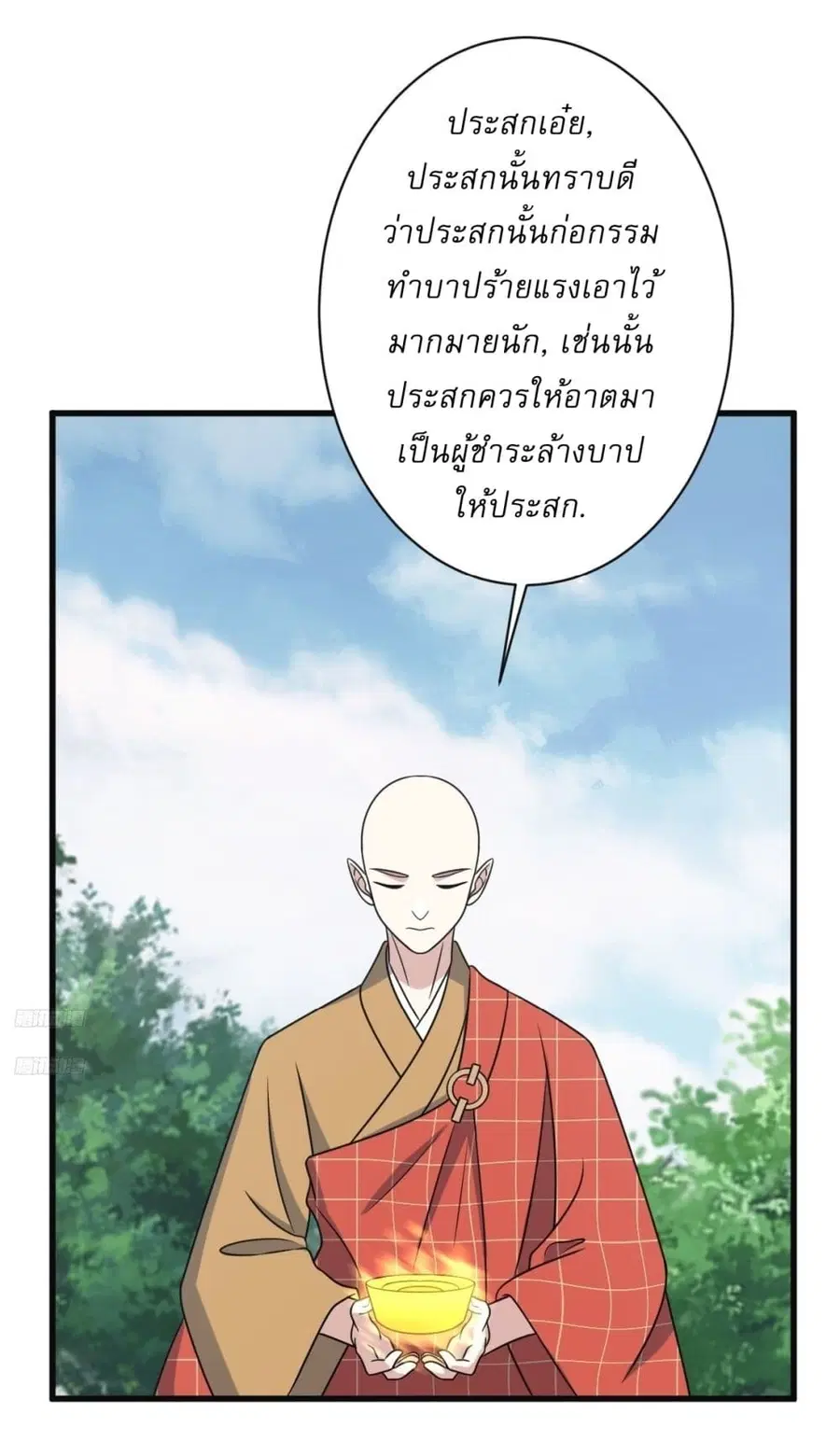 Invincible After a Hundred Years of Seclusion ตอนที่ 120 หน้า 3