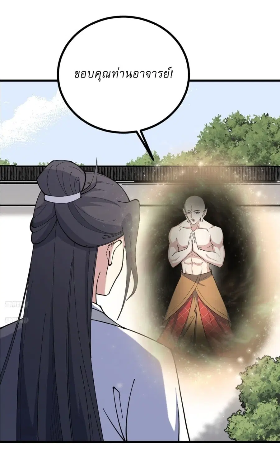 Invincible After a Hundred Years of Seclusion ตอนที่ 125 หน้า 2