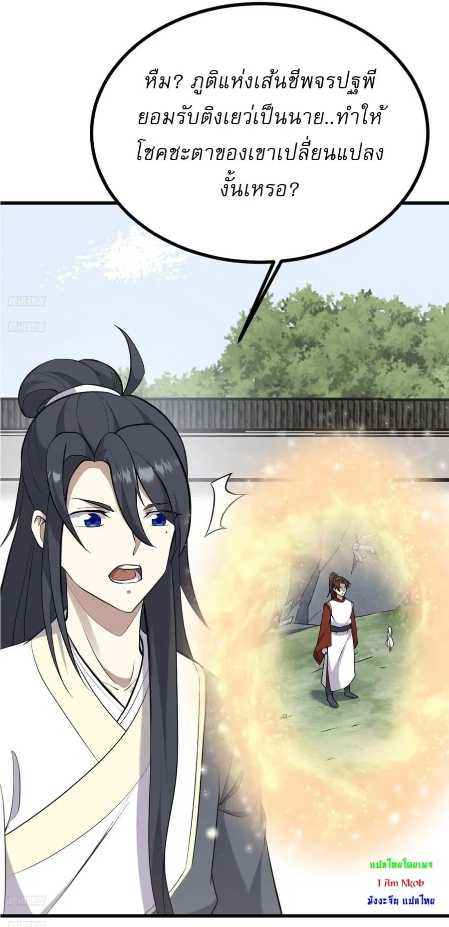 Invincible After a Hundred Years of Seclusion ตอนที่ 128 หน้า 2