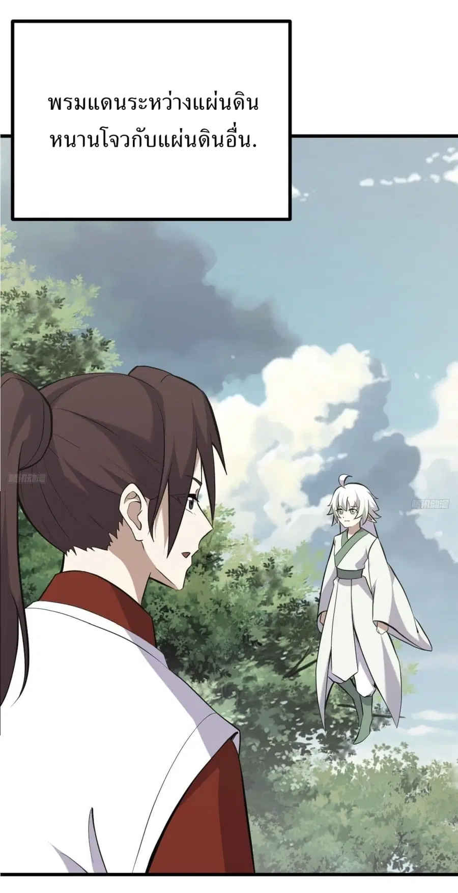 Invincible After a Hundred Years of Seclusion ตอนที่ 128 หน้า 3
