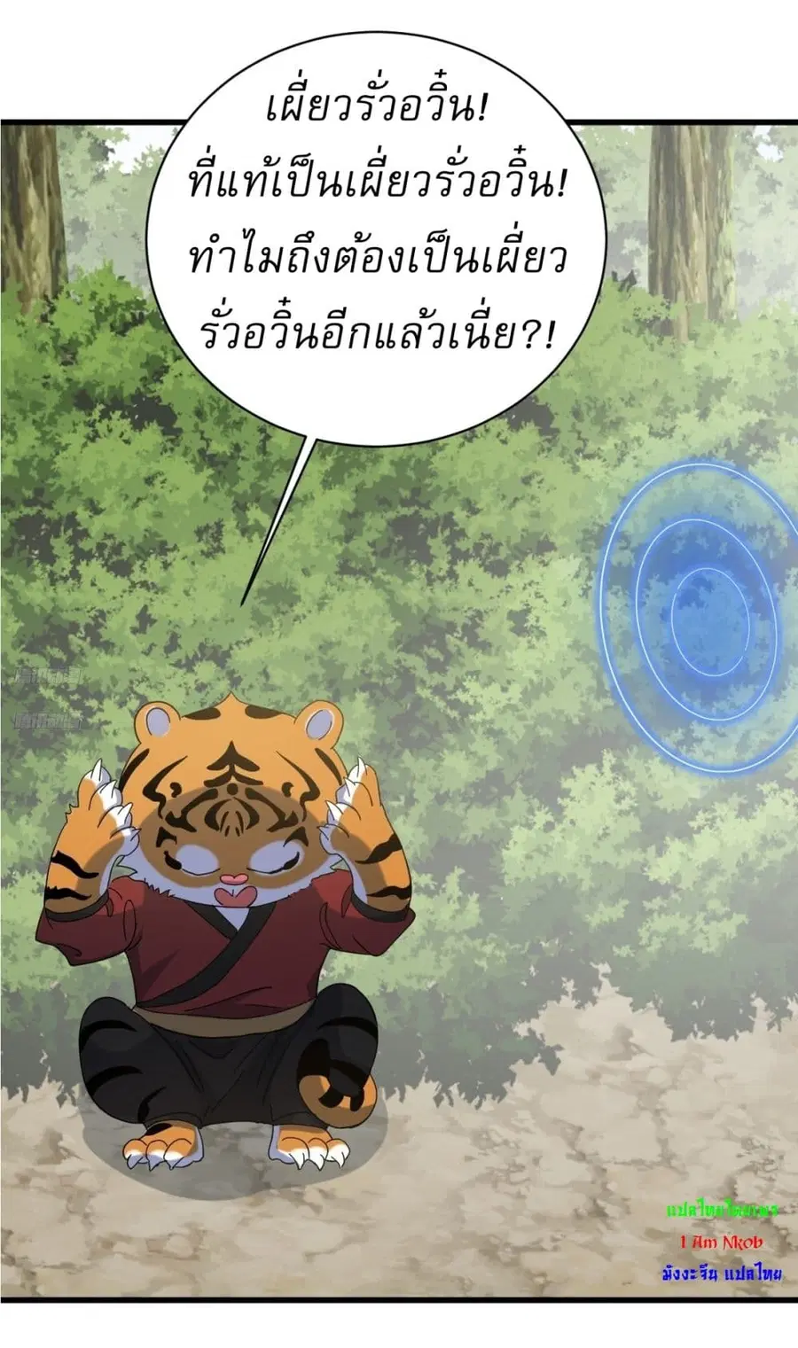 Invincible After a Hundred Years of Seclusion ตอนที่ 131 หน้า 2
