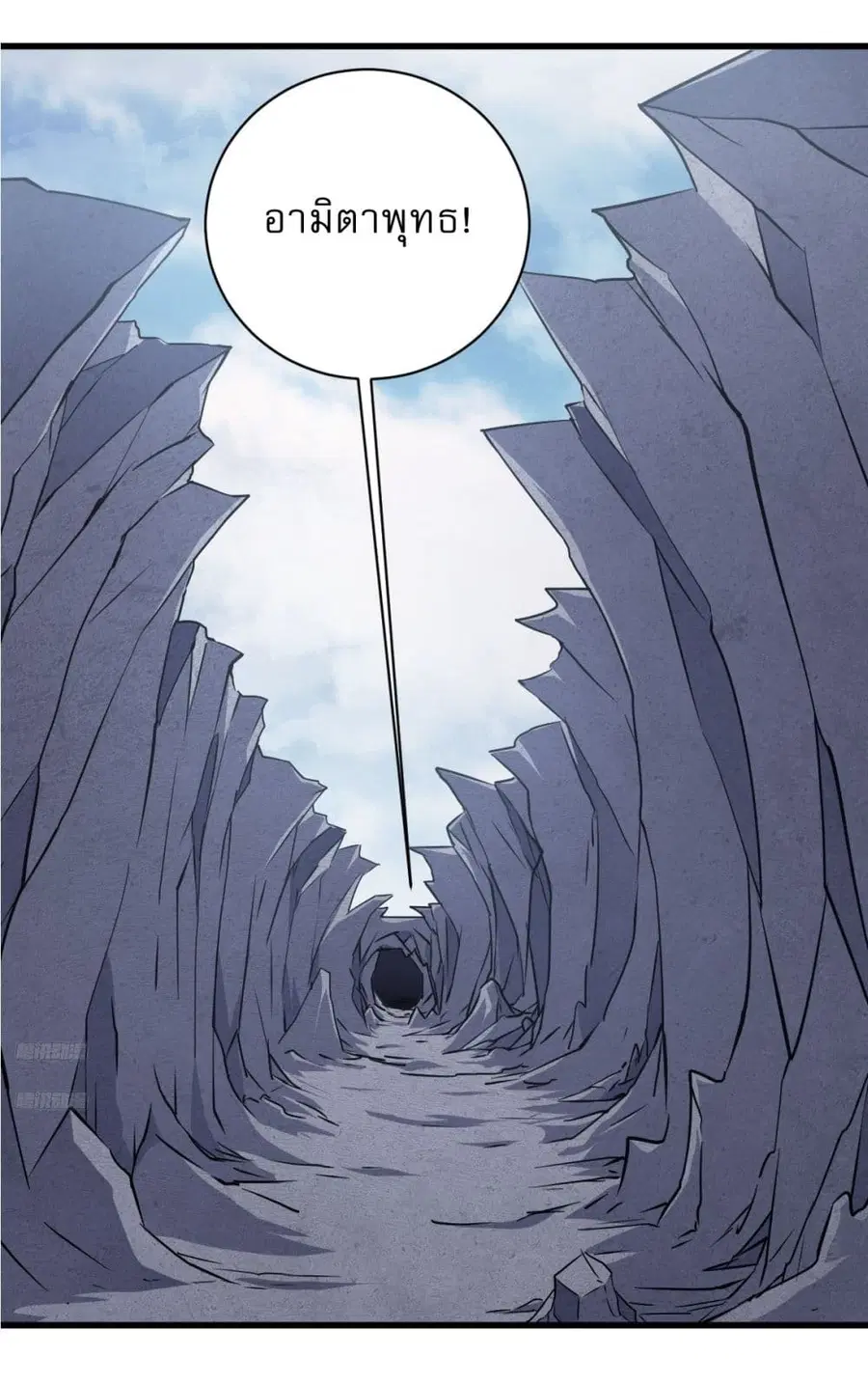 Invincible After a Hundred Years of Seclusion ตอนที่ 134 หน้า 2