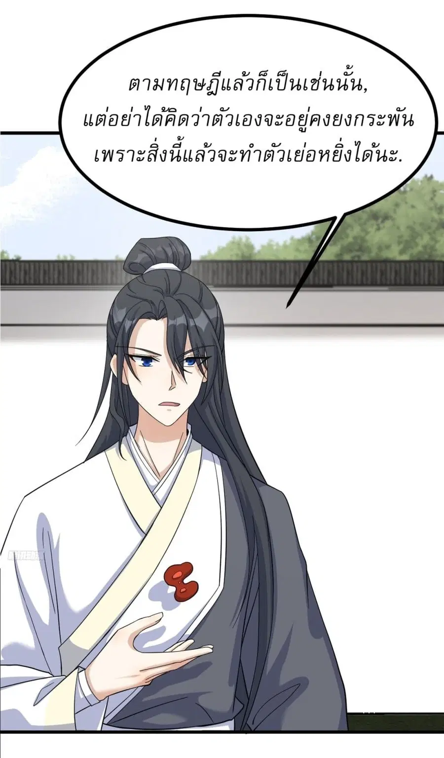 Invincible After a Hundred Years of Seclusion ตอนที่ 138 หน้า 3